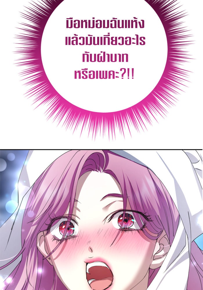 ชิงชีวิตพลิกลิขิตชะตา - หน้า 162