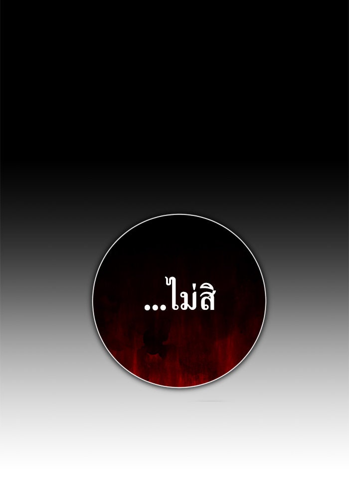 ชิงชีวิตพลิกลิขิตชะตา - หน้า 19