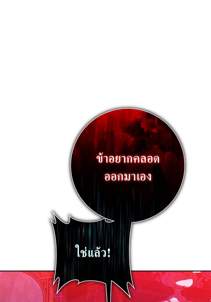 ชิงชีวิตพลิกลิขิตชะตา - หน้า 20