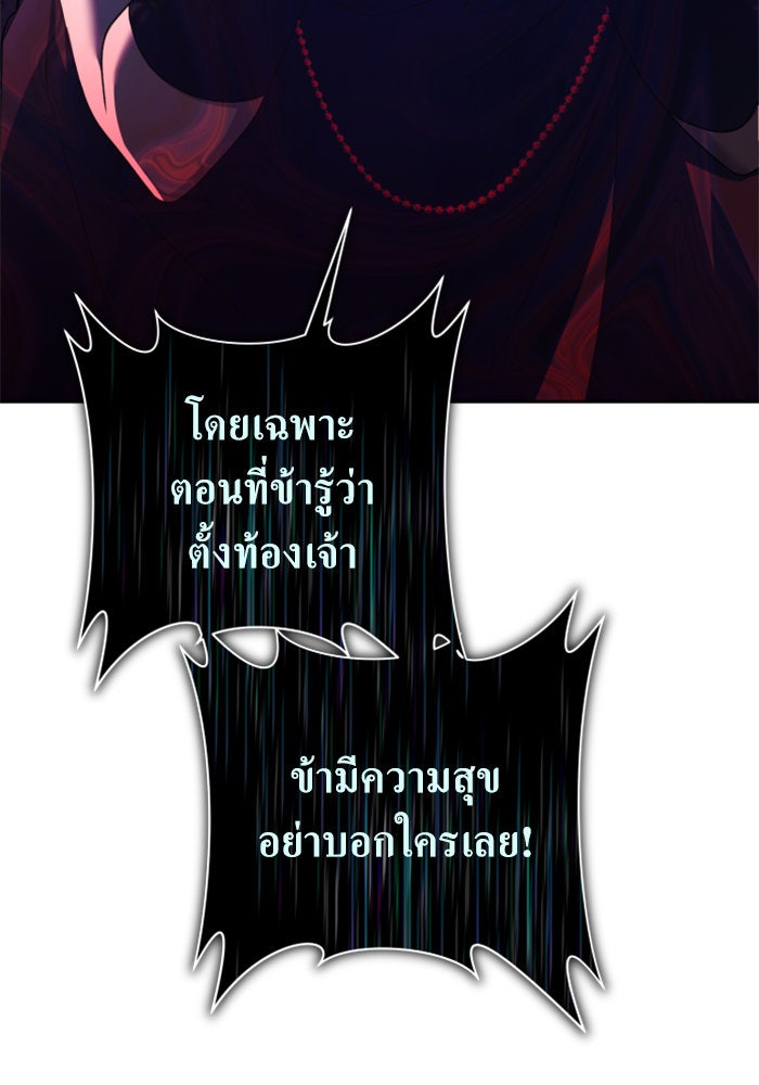 ชิงชีวิตพลิกลิขิตชะตา - หน้า 22