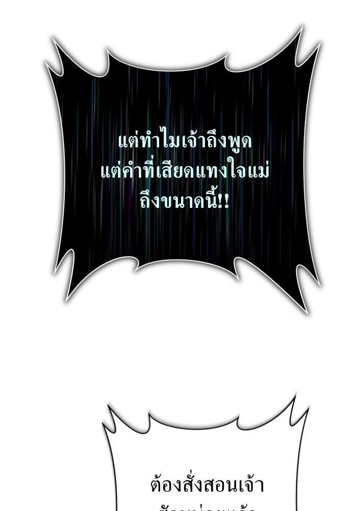 ชิงชีวิตพลิกลิขิตชะตา - หน้า 23