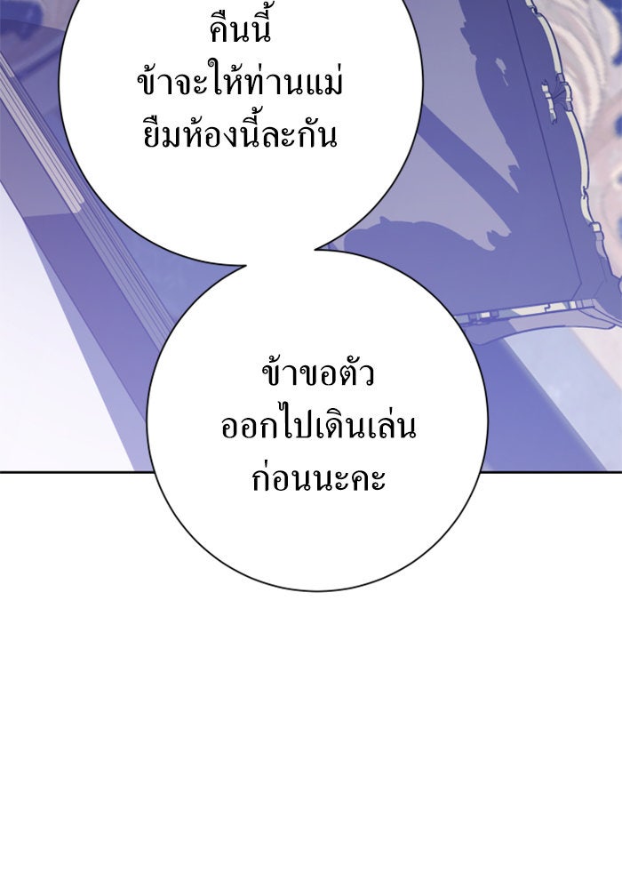 ชิงชีวิตพลิกลิขิตชะตา - หน้า 32