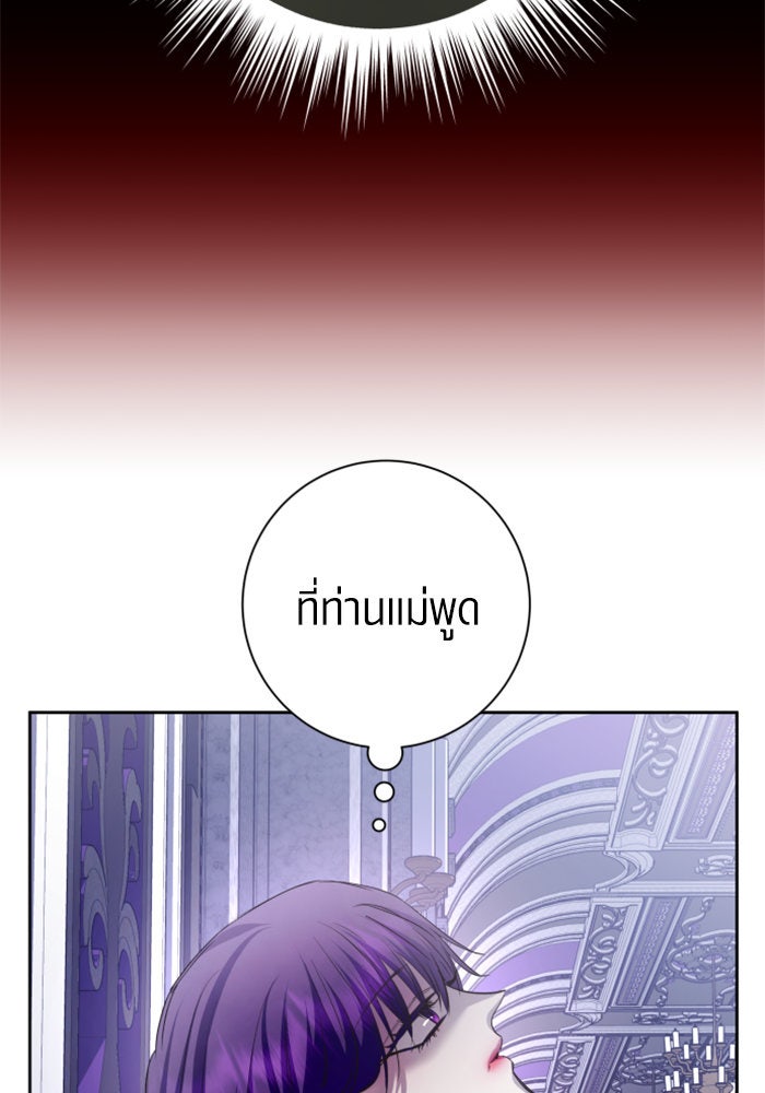 ชิงชีวิตพลิกลิขิตชะตา - หน้า 35
