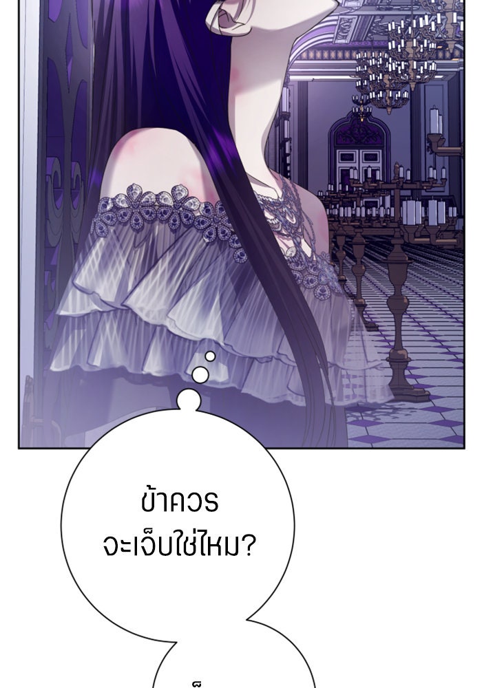 ชิงชีวิตพลิกลิขิตชะตา - หน้า 36
