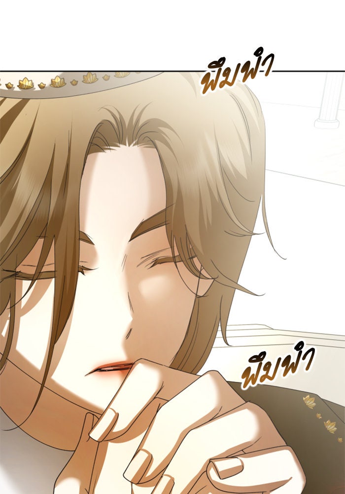 ชิงชีวิตพลิกลิขิตชะตา - หน้า 47