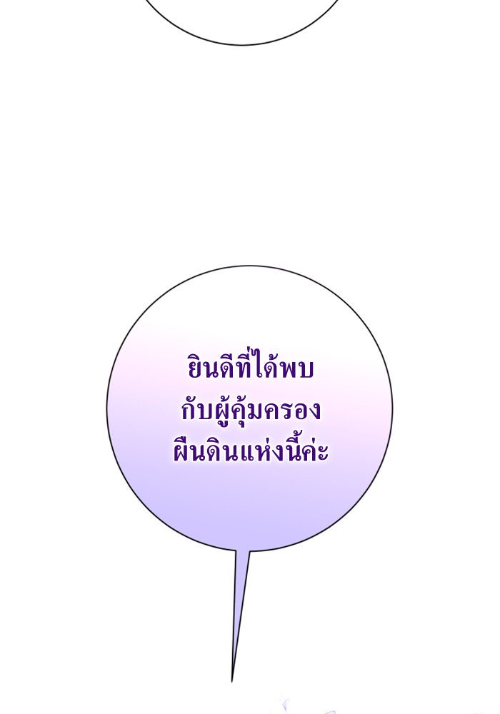 ชิงชีวิตพลิกลิขิตชะตา - หน้า 56