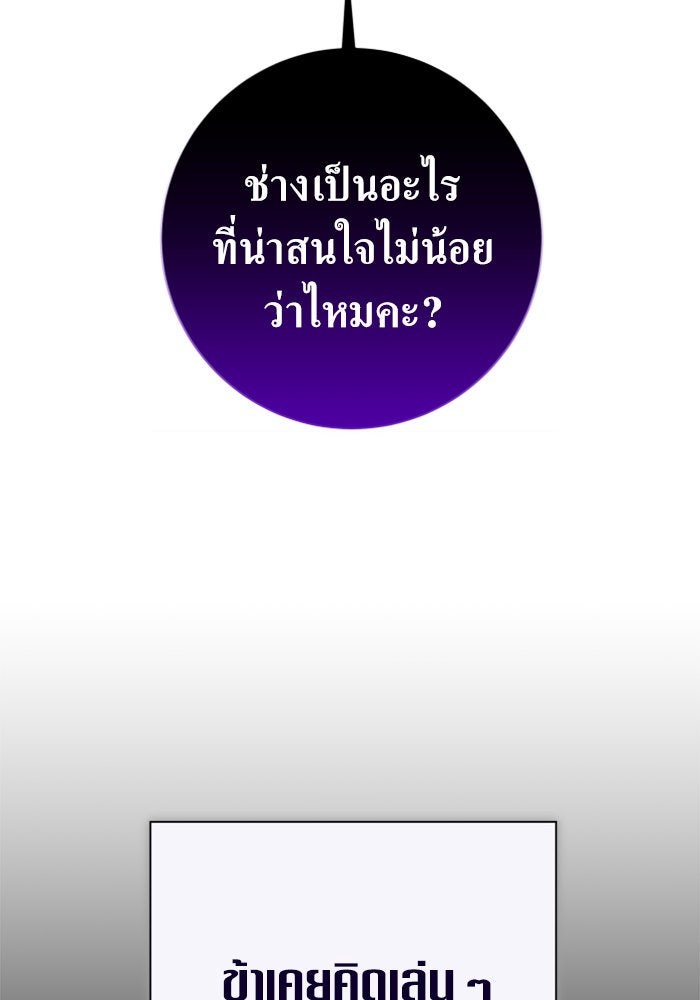 ชิงชีวิตพลิกลิขิตชะตา - หน้า 60