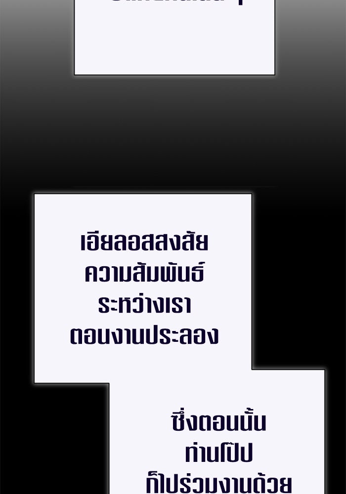 ชิงชีวิตพลิกลิขิตชะตา - หน้า 61