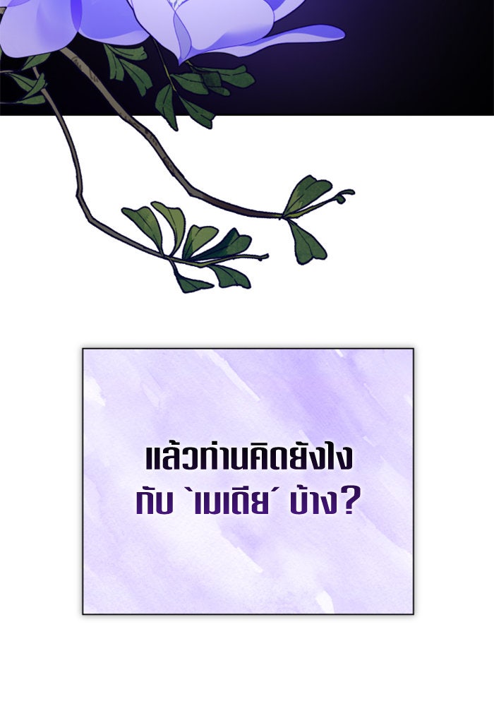 ชิงชีวิตพลิกลิขิตชะตา - หน้า 65