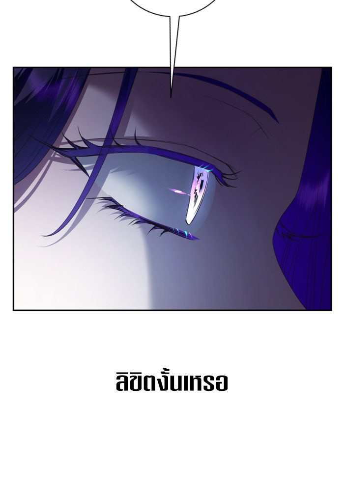 ชิงชีวิตพลิกลิขิตชะตา - หน้า 78