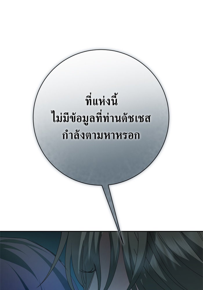 ชิงชีวิตพลิกลิขิตชะตา - หน้า 91
