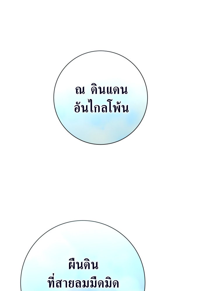 ชิงชีวิตพลิกลิขิตชะตา - หน้า 95