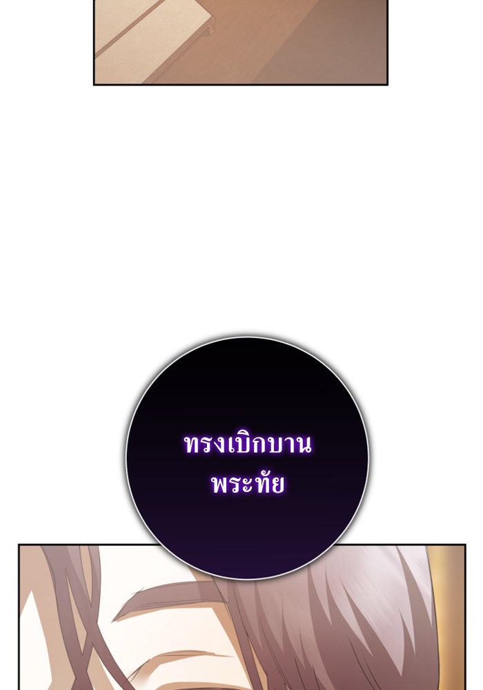 ชิงชีวิตพลิกลิขิตชะตา - หน้า 132