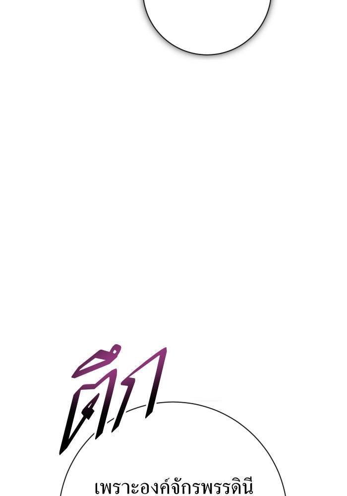 ชิงชีวิตพลิกลิขิตชะตา - หน้า 168