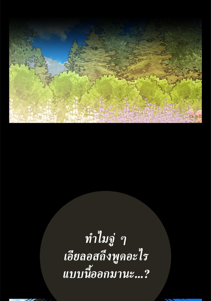 ชิงชีวิตพลิกลิขิตชะตา - หน้า 191