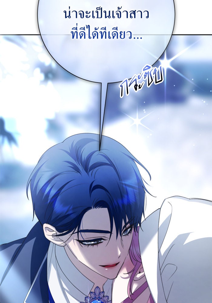 ชิงชีวิตพลิกลิขิตชะตา - หน้า 7