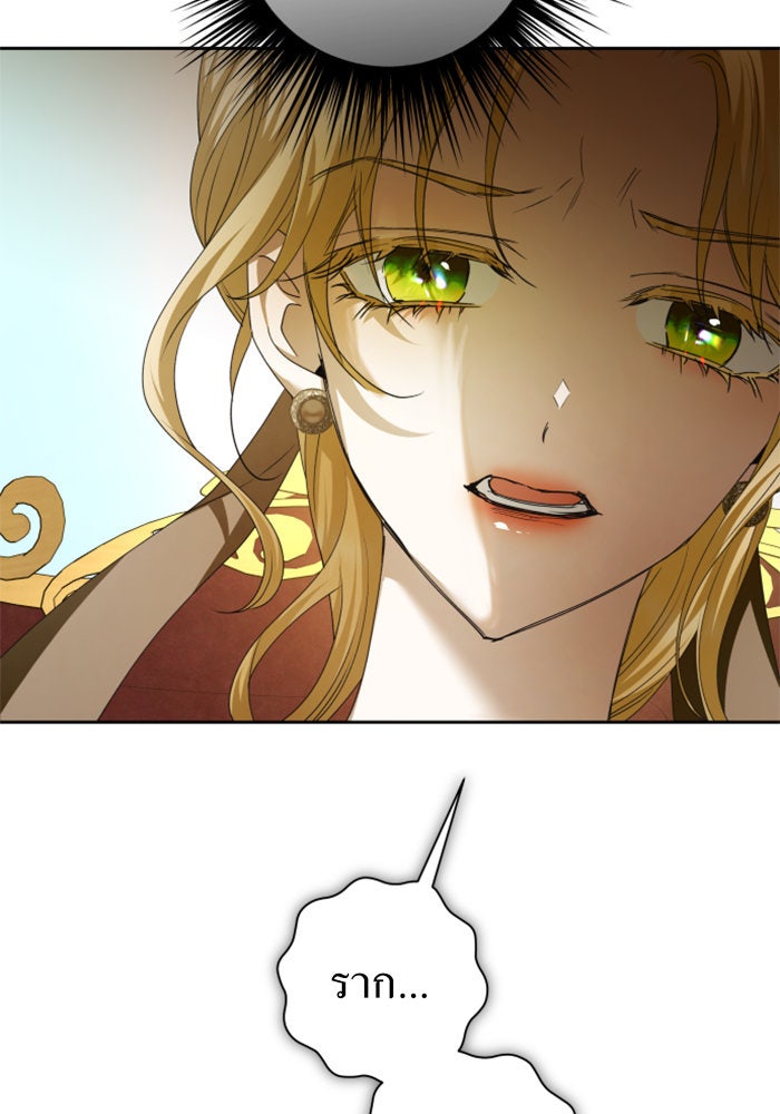 ชิงชีวิตพลิกลิขิตชะตา - หน้า 77