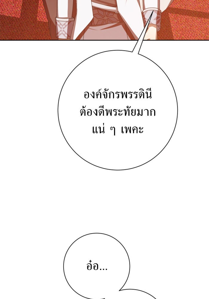 ชิงชีวิตพลิกลิขิตชะตา - หน้า 14