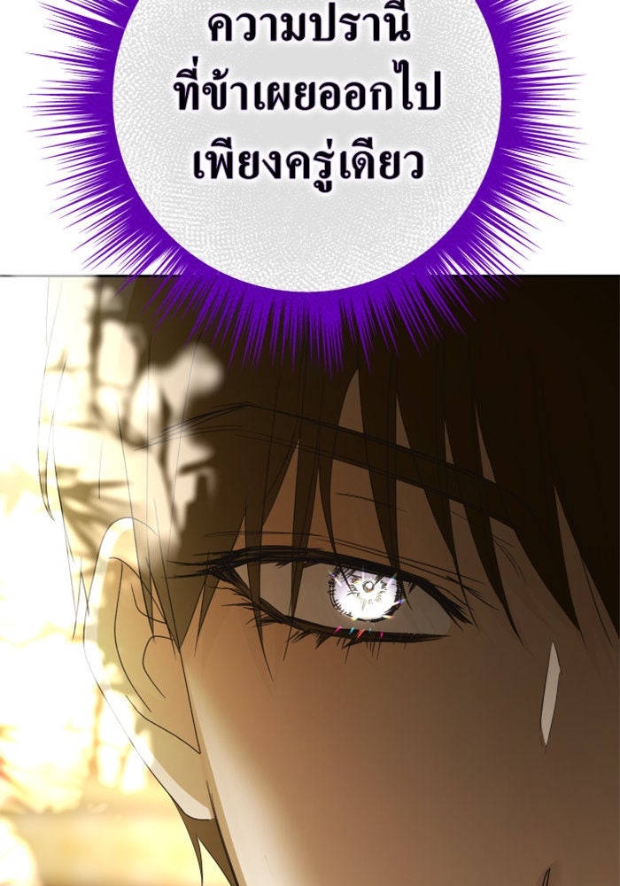 ชิงชีวิตพลิกลิขิตชะตา - หน้า 151