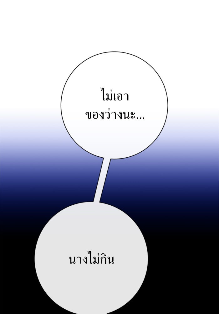 ชิงชีวิตพลิกลิขิตชะตา - หน้า 7