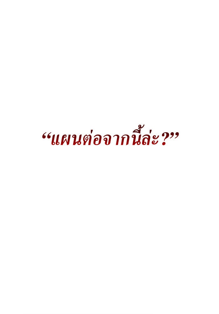 ชิงชีวิตพลิกลิขิตชะตา - หน้า 116