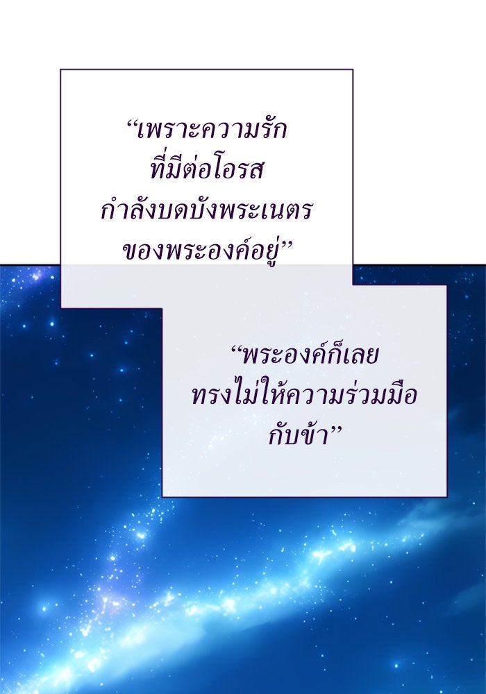 ชิงชีวิตพลิกลิขิตชะตา - หน้า 120