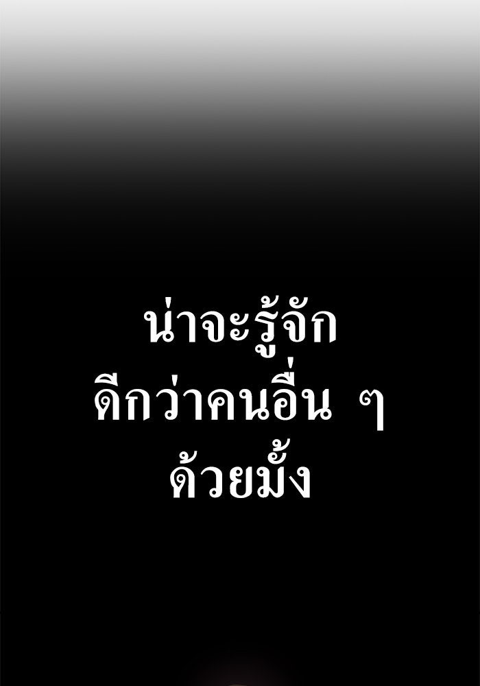 ชิงชีวิตพลิกลิขิตชะตา - หน้า 6