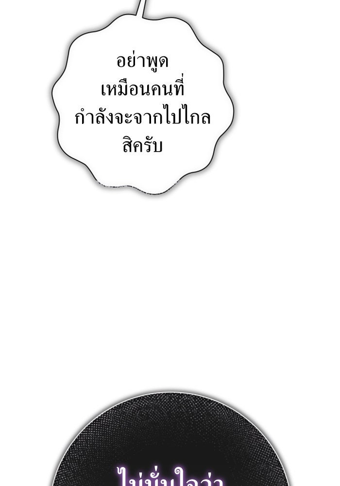 ชิงชีวิตพลิกลิขิตชะตา - หน้า 121