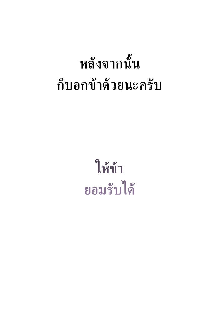 ชิงชีวิตพลิกลิขิตชะตา - หน้า 173