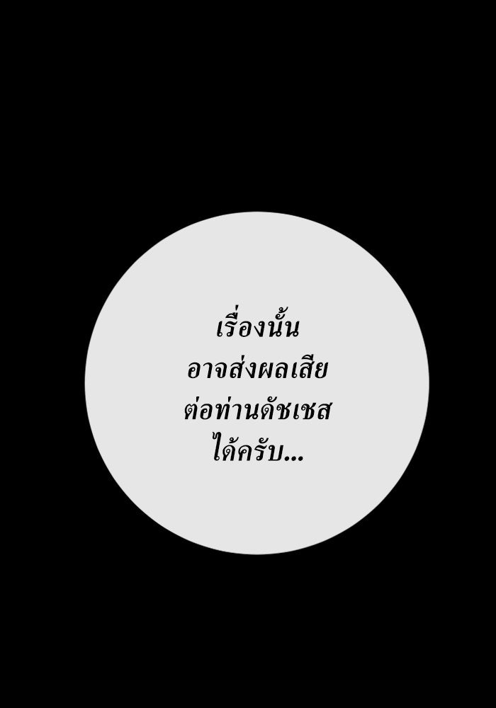 ชิงชีวิตพลิกลิขิตชะตา - หน้า 200