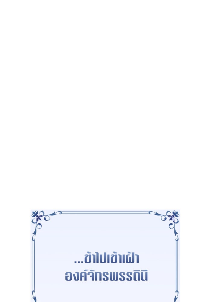 ชิงชีวิตพลิกลิขิตชะตา - หน้า 208