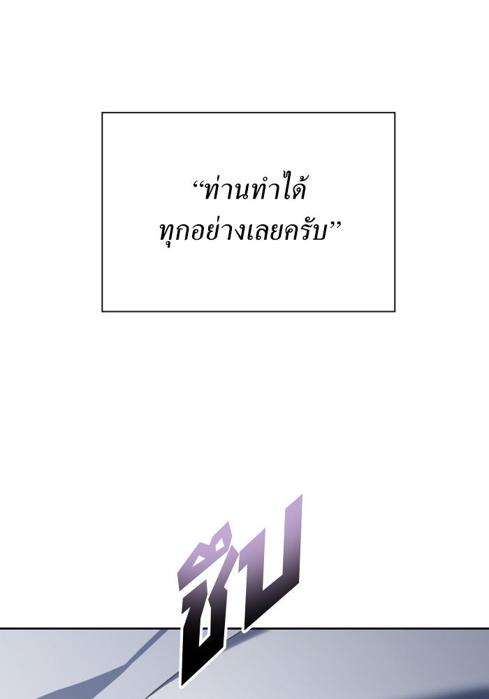 ชิงชีวิตพลิกลิขิตชะตา - หน้า 94