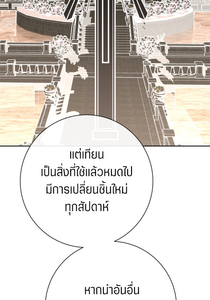 ชิงชีวิตพลิกลิขิตชะตา - หน้า 100