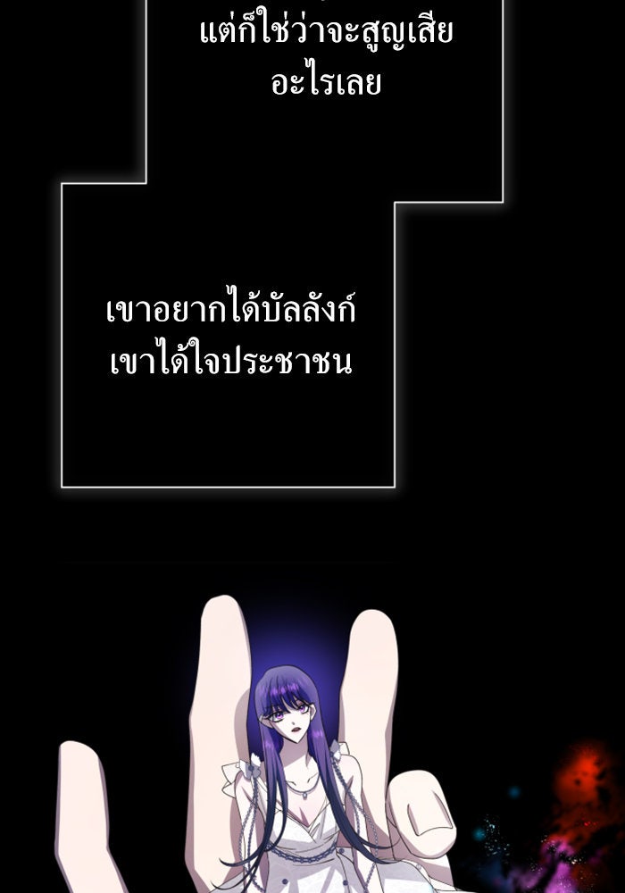 ชิงชีวิตพลิกลิขิตชะตา - หน้า 12