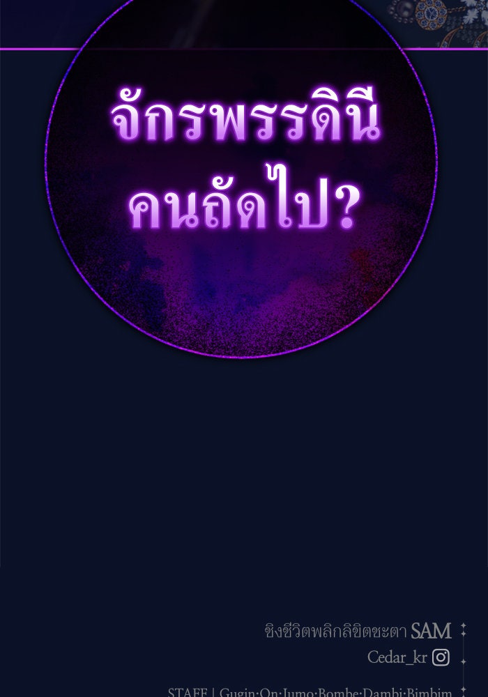 ชิงชีวิตพลิกลิขิตชะตา - หน้า 148