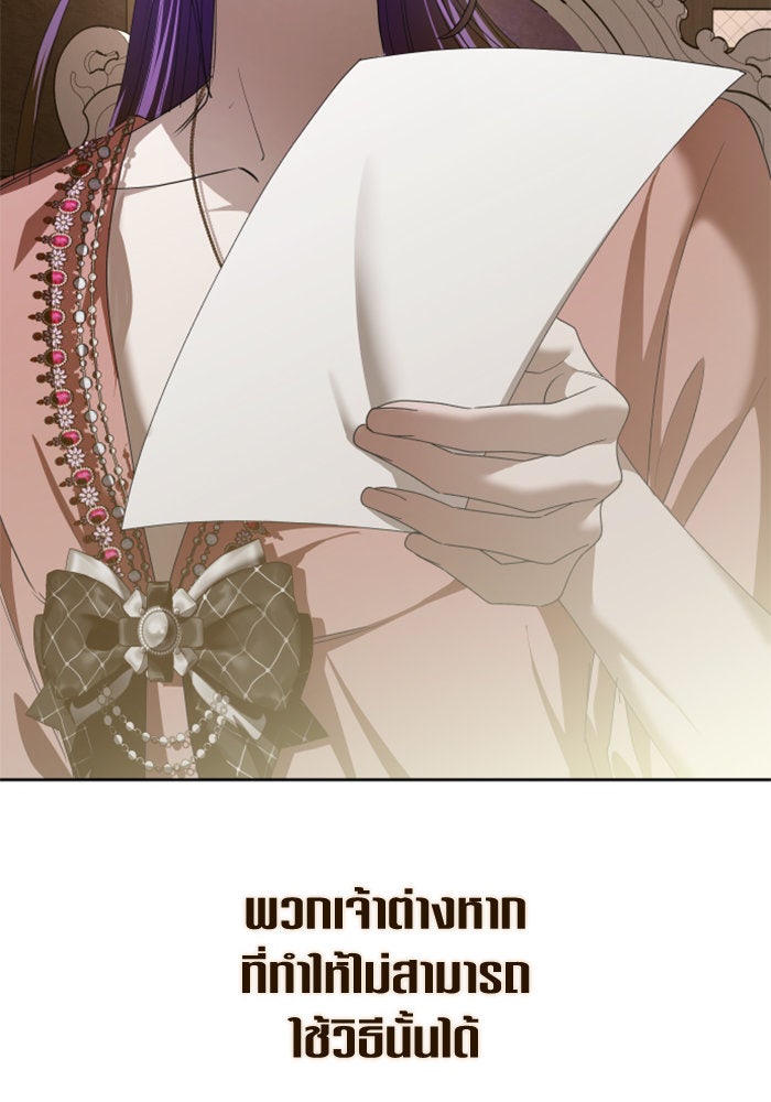 ชิงชีวิตพลิกลิขิตชะตา - หน้า 86