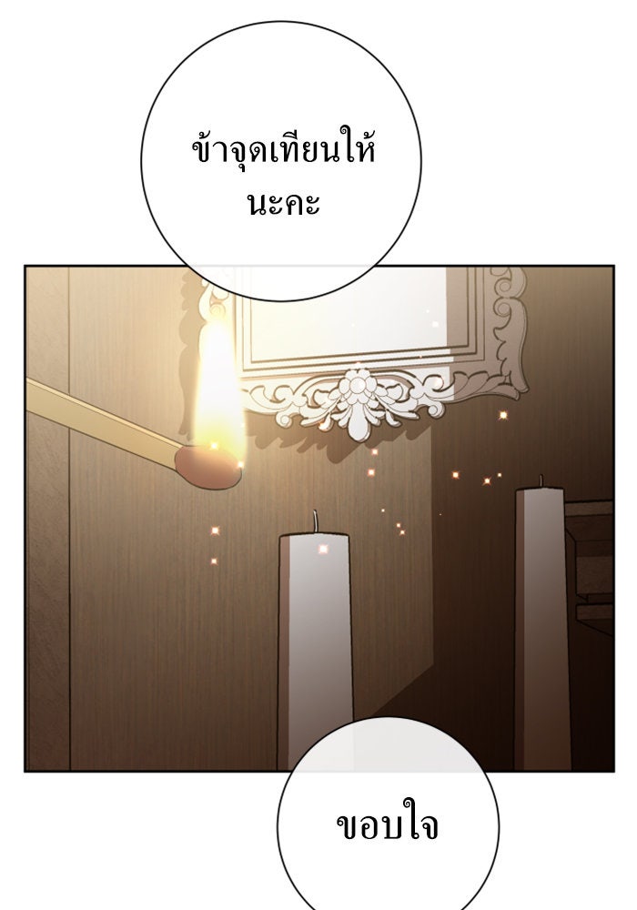 ชิงชีวิตพลิกลิขิตชะตา - หน้า 94