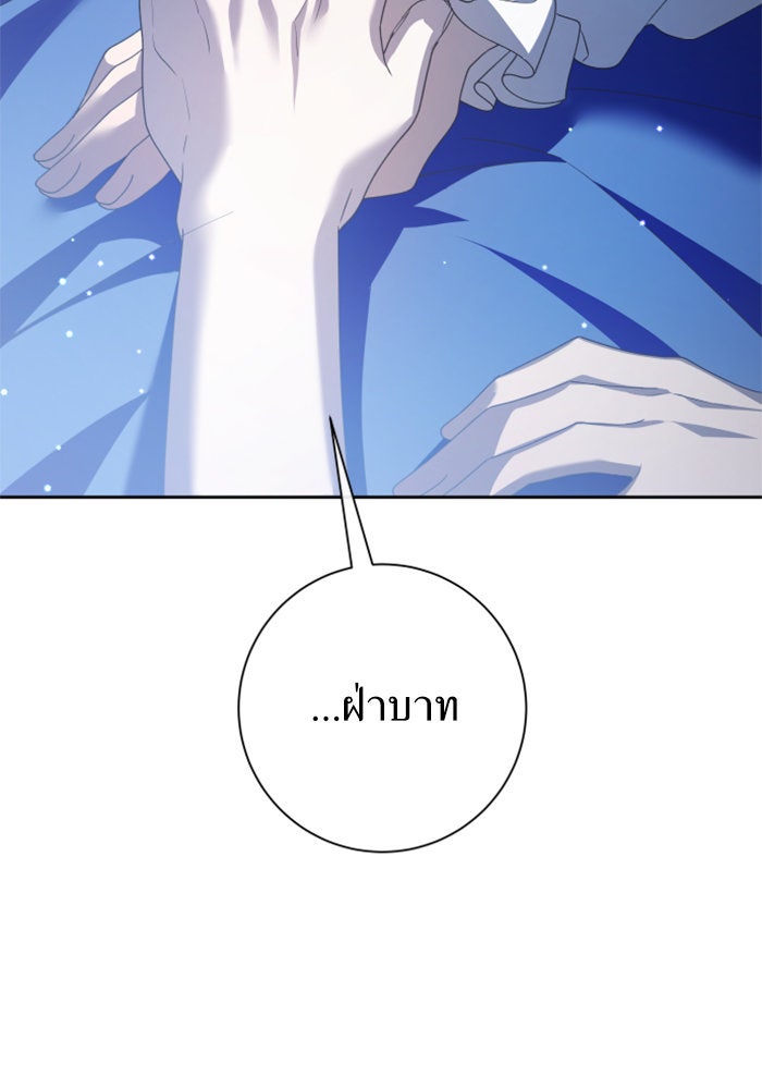 ชิงชีวิตพลิกลิขิตชะตา - หน้า 116