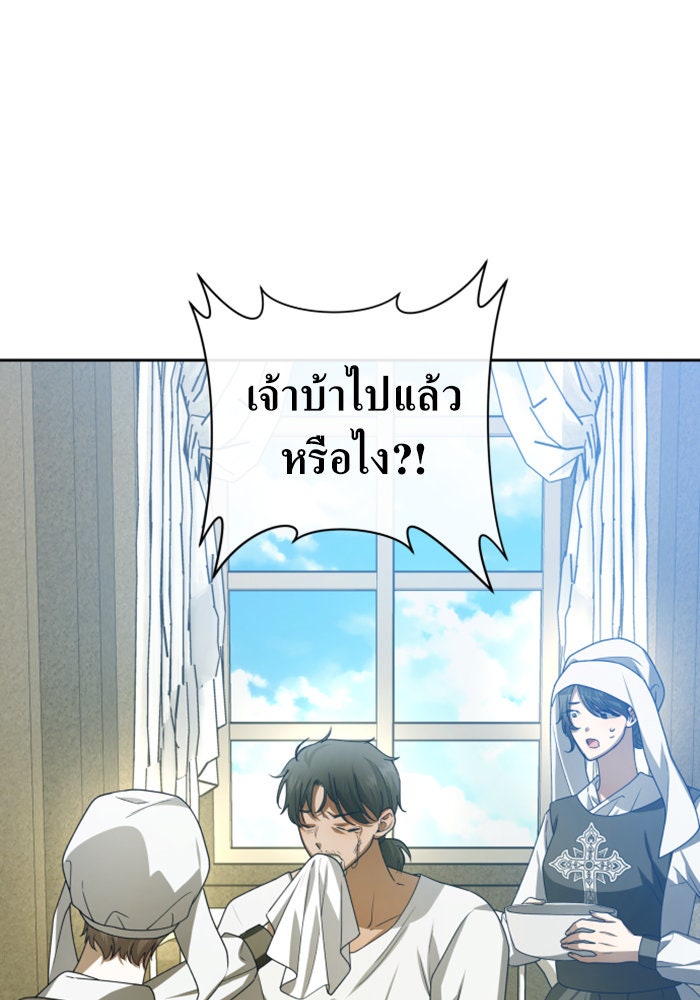 ชิงชีวิตพลิกลิขิตชะตา - หน้า 2