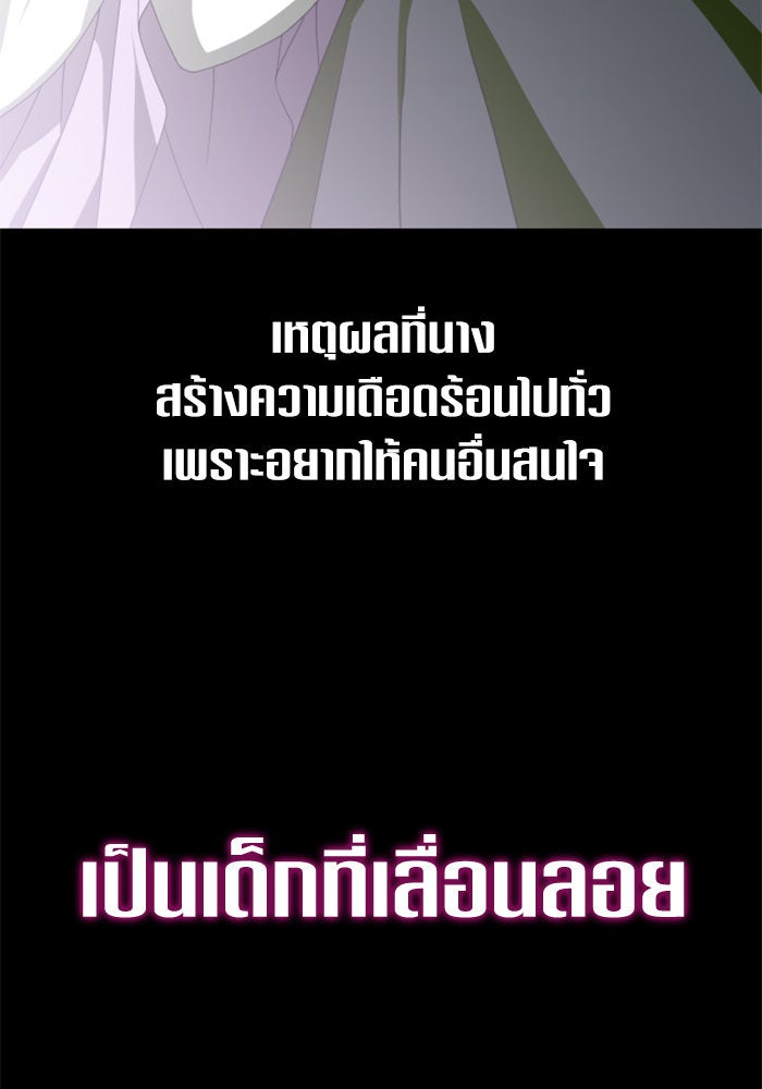 ชิงชีวิตพลิกลิขิตชะตา - หน้า 28