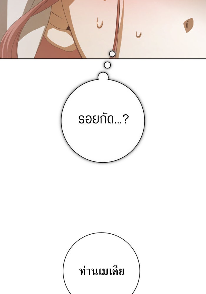ชิงชีวิตพลิกลิขิตชะตา - หน้า 39