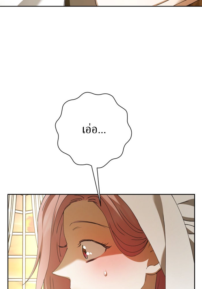 ชิงชีวิตพลิกลิขิตชะตา - หน้า 90