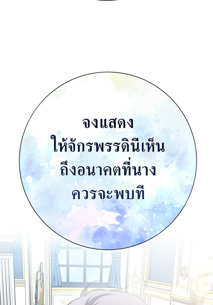 ชิงชีวิตพลิกลิขิตชะตา - หน้า 167