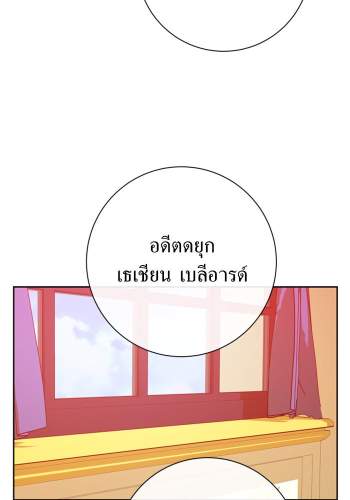 ชิงชีวิตพลิกลิขิตชะตา - หน้า 175