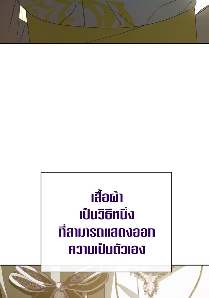ชิงชีวิตพลิกลิขิตชะตา - หน้า 42