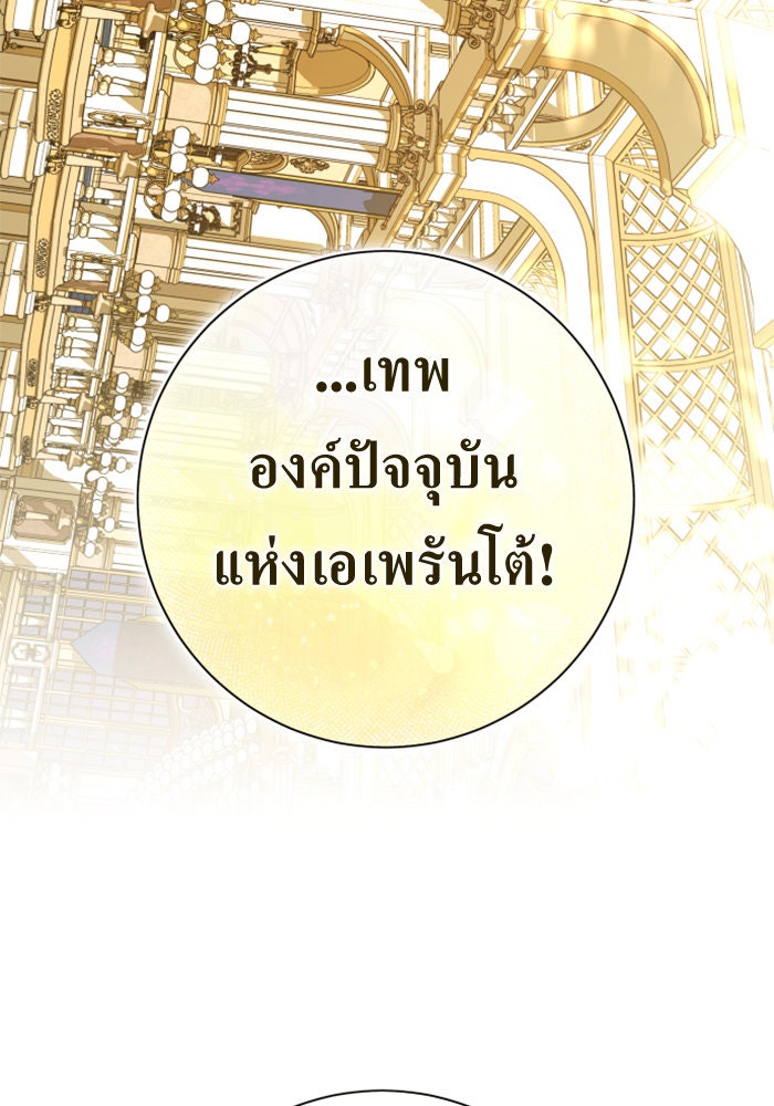 ชิงชีวิตพลิกลิขิตชะตา - หน้า 117