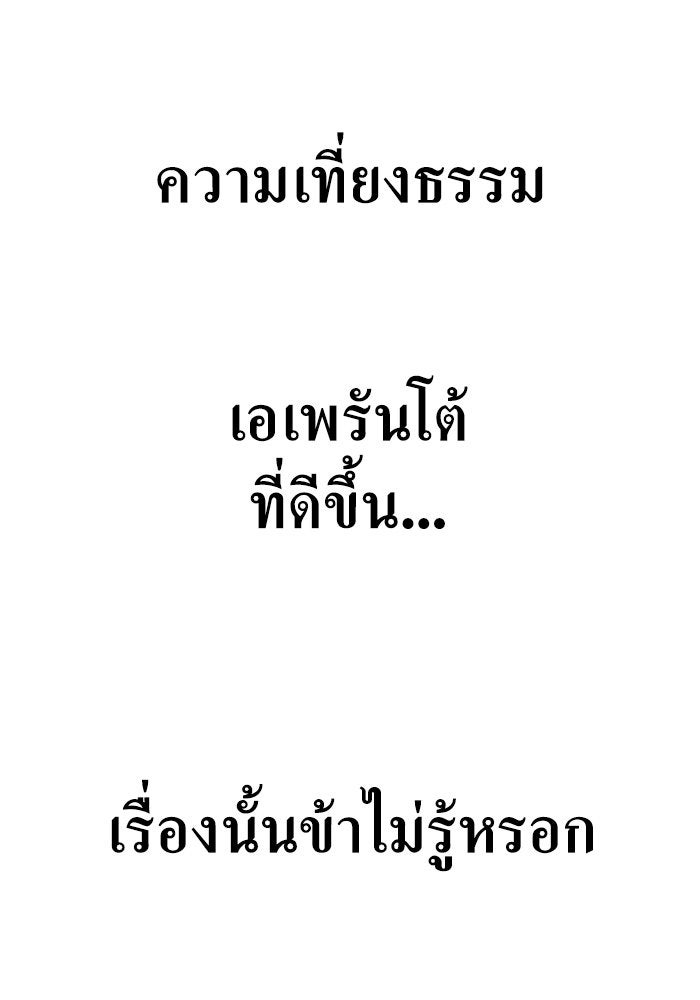ชิงชีวิตพลิกลิขิตชะตา - หน้า 2