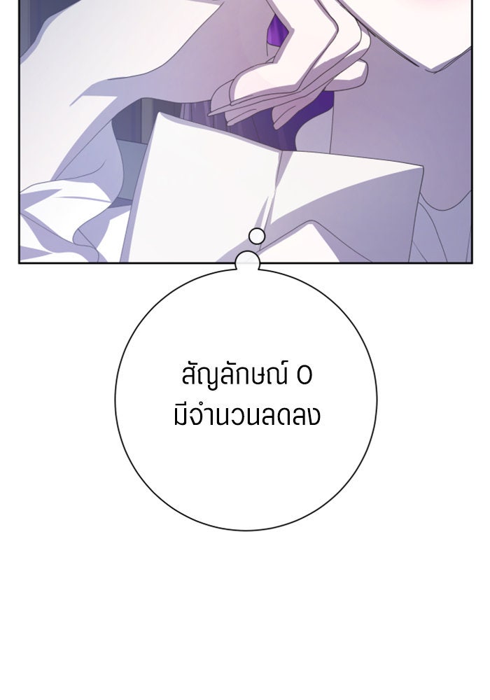 ชิงชีวิตพลิกลิขิตชะตา - หน้า 28