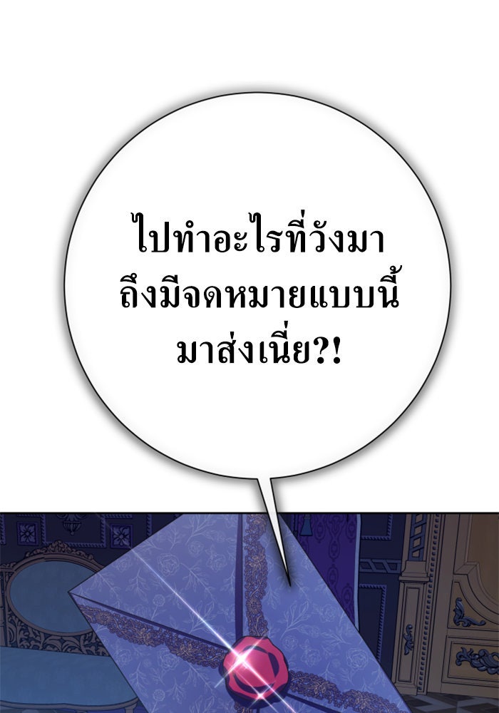 ชิงชีวิตพลิกลิขิตชะตา - หน้า 62