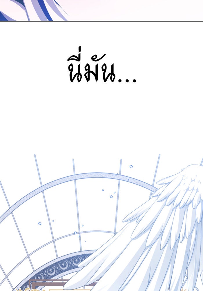 ชิงชีวิตพลิกลิขิตชะตา - หน้า 66